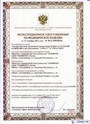 ДЭНАС-ПКМ (13 программ) купить в Наро-фоминске