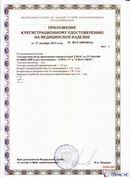 ДЭНАС-ПКМ (13 программ) купить в Наро-фоминске