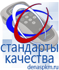Официальный сайт Денас denaspkm.ru Косметика и бад в Наро-фоминске