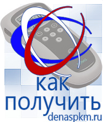 Официальный сайт Денас denaspkm.ru Аппараты Скэнар в Наро-фоминске