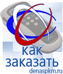 Официальный сайт Денас denaspkm.ru Аппараты Скэнар в Наро-фоминске